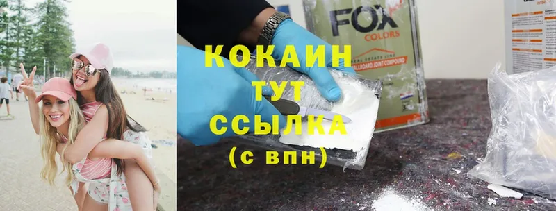 Cocaine 98%  купить закладку  Наволоки 