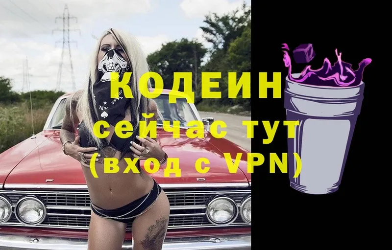 ОМГ ОМГ ссылка  где купить наркоту  Наволоки  Кодеин Purple Drank 