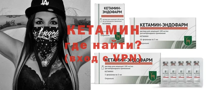 Кетамин ketamine  мега зеркало  Наволоки 